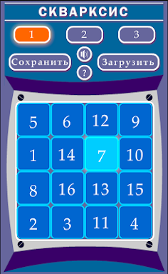 Скварксис - Screenshot 2