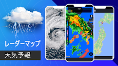 天気予報-天気と天気レーダーのおすすめ画像1