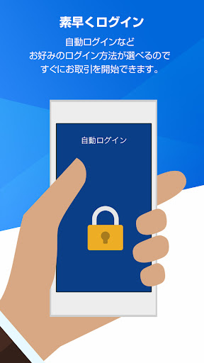 外貨預金 住信SBIネット銀行 Screen 2