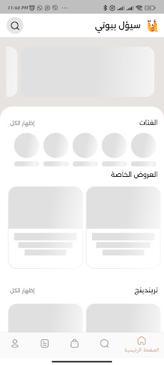 AnteShop - أنت Screen 2