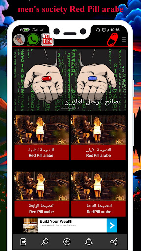 Red pill arabe Screen 2
