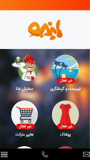 Android application injo screenshort