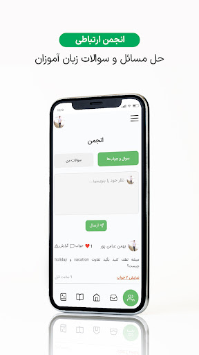 زبانیست | آموزش زبان انگلیسی Screen 3