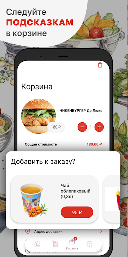 Кафе Доменика Screen 3