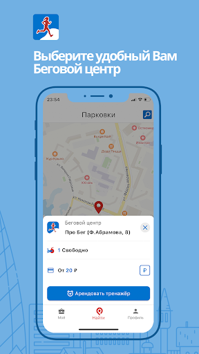 Android application ПРО Бег screenshort