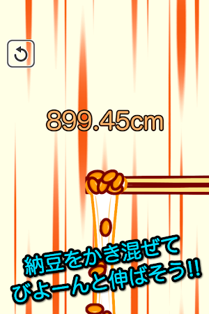 Game screenshot 伸ばせ！納豆！ mod apk