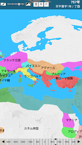 世界歴史地図 – Applications sur Google Play 世界歴史地図 – Applications sur Google Play