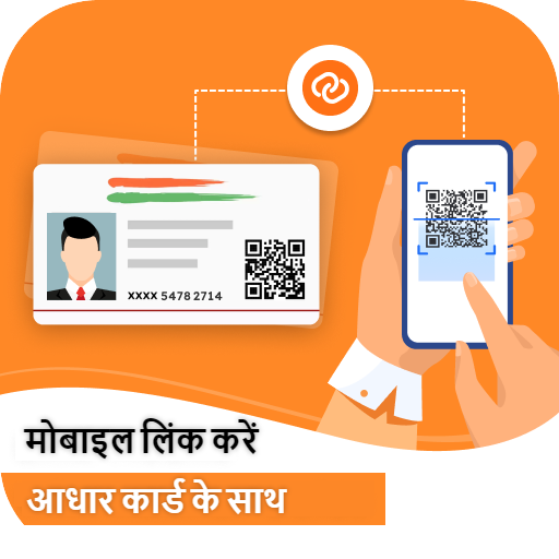 Link Number to Aadhar Info App Download on Windows