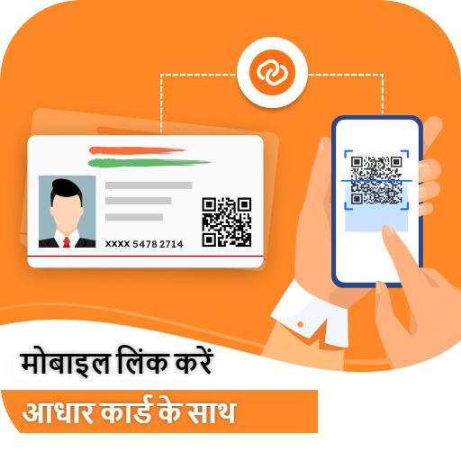 Link Number to Aadhar Info App logo