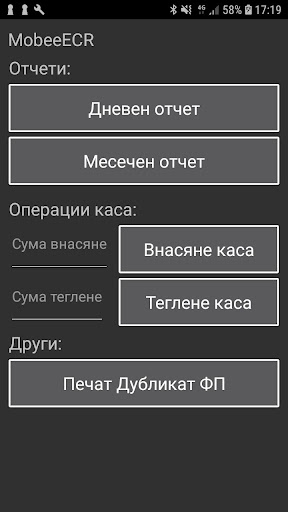 MobeeECR Screen 3