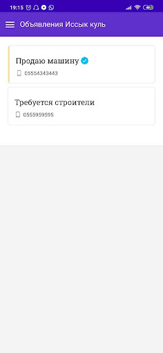 Иссык-Куль Screen 2