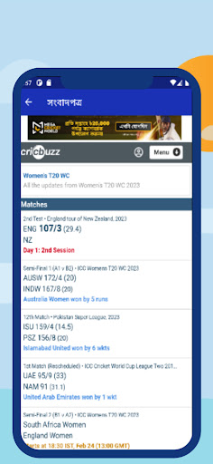 সংবাদপত্র