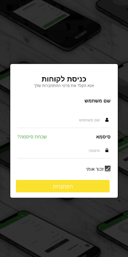App preview