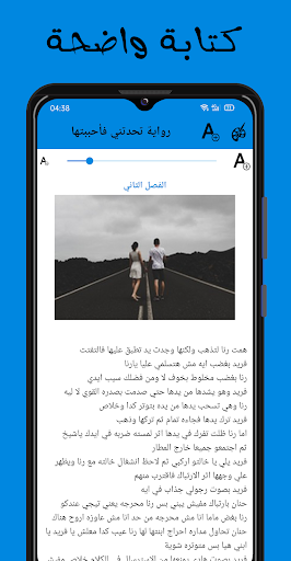 رواية تحدتني فأحببتها Screen 3