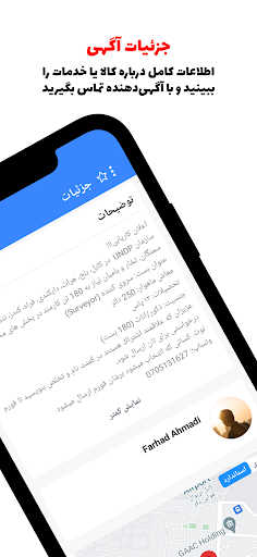 واسطه - بازار افغانستان Screen 3