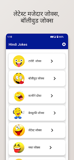 Hindi jokes ~ हिंदी जोक्स 2024 Screen 2