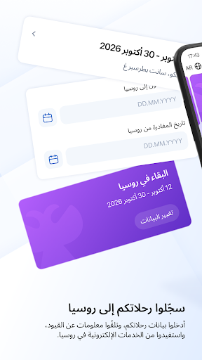 ruID لقطة شاشة لتطبيق الأندرويد 5