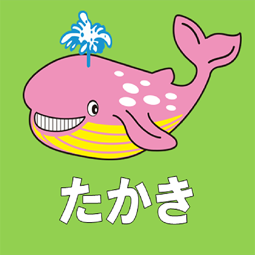 たかきアプリ logo