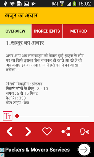 Pickle Recipes in Hindi - Easy अचार Recipes