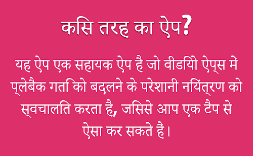 ऐप पूर्वावलोकन