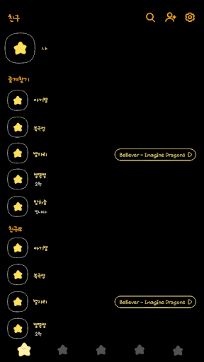 카카오톡 테마 - 심플미니별_소프트블랙옐로 (카톡테마) Screen 2