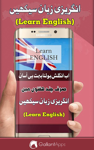 Android application Learn English Speaking in Urdu screenshort