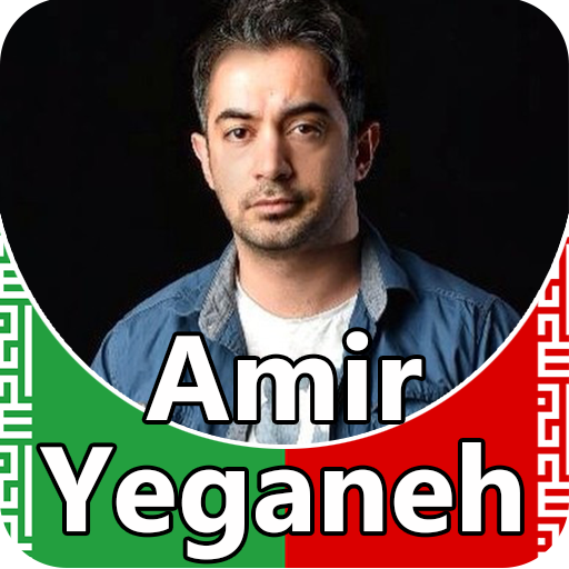 Amir Yeganeh - songs offline