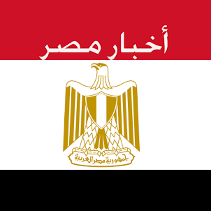 أخبار مصر - Egypt news