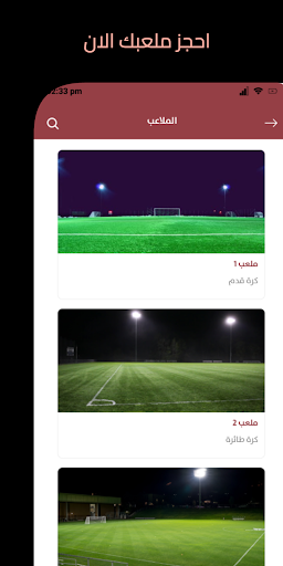 جمعية شمال الصليبخات التعاونية Screen 3