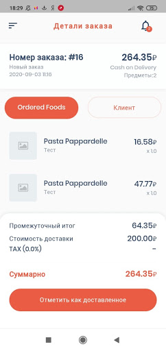 ДоставКИНГ: Курьер Screen 2