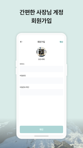 플래빗 사장님 Screen 3