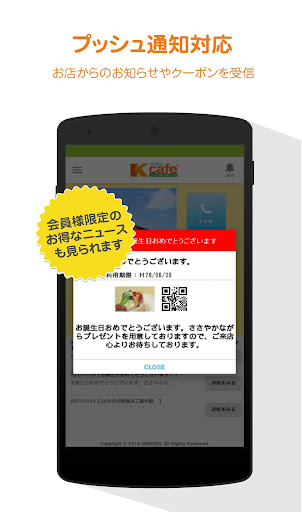 ケイカフェ Screen 3
