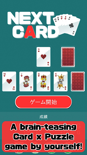 Android application SIMPLEST Brain Game: NEXT CARD screenshort