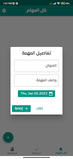 Work Tasks Screen 2