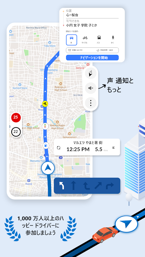 GPS マップ アプリ - 道順、交通状況、ナビゲーションのおすすめ画像1