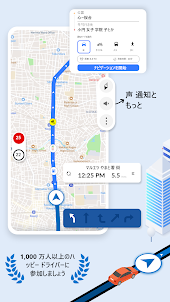 GPS マップ アプリ - 道順、交通状況、ナビゲーション