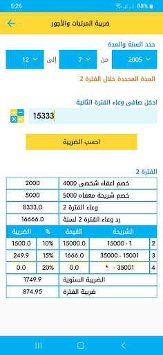 TaXapp Screen 3