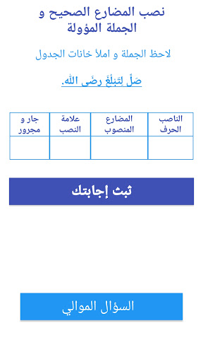 العربية السادس ابتدائي امتياز Screen 3
