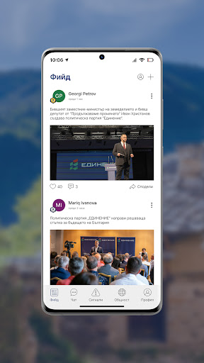 Единение Screen 2
