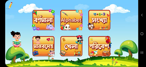 Android application Kids Learn English Alphabet screenshort