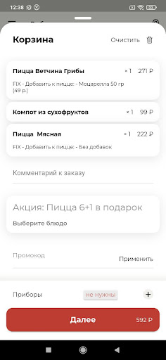 Fix.Pizza Screen 3