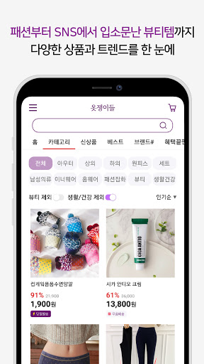 옷쟁이들 Screen 2