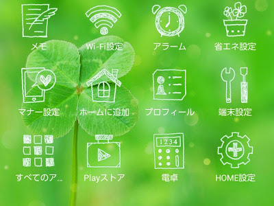 四葉 の クローバー 壁紙 139627-待ち受け 四葉 の クローバー 壁紙