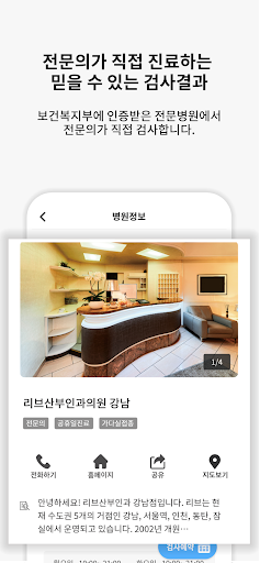 알유클린 Screen 3