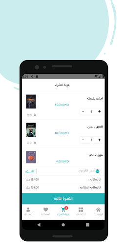 BOXAQRA | صندوق اقرا Screen 3