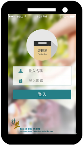 Android application 袋理易 Flag Bag Easy screenshort