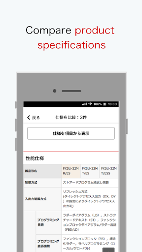 Mitsubishi FA SPEC Search Screen 3