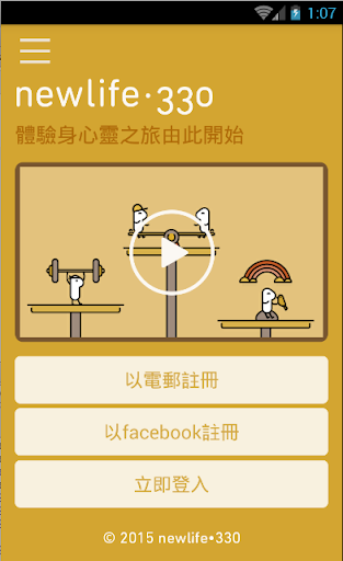 Android application newlife.330 screenshort