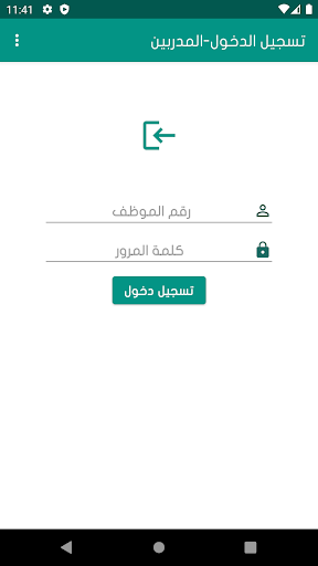 التدريب العملي - (CIS) Screen 2