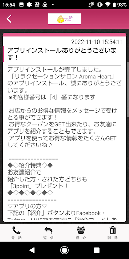 リラクゼーションサロン Aroma Heart Screen 2